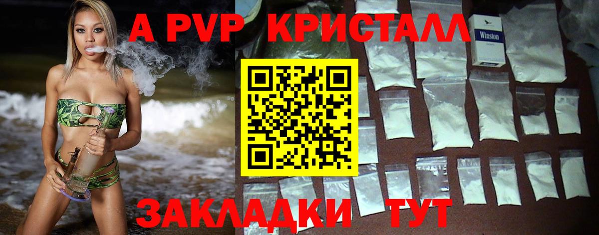 наркотики  APVP  А ПВП крисы CK  A-PVP мука  Вход с VPN  Alpha PVP СК  Гагарин 