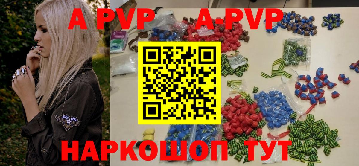 A-PVP крисы CK Гагарин