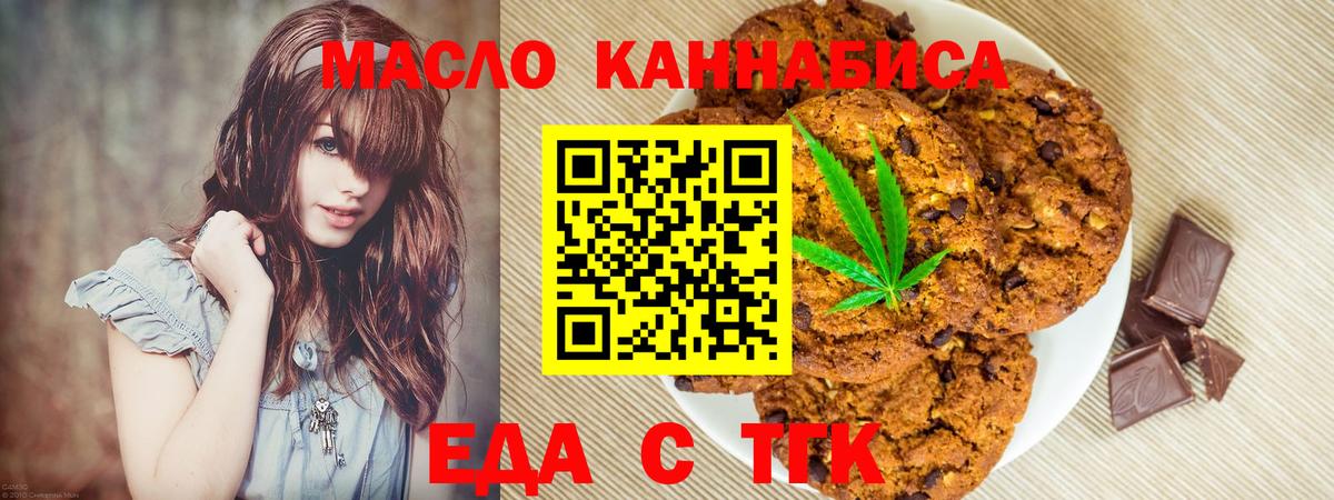 Canna-Cookies конопля  Вход с VPN  Гагарин 