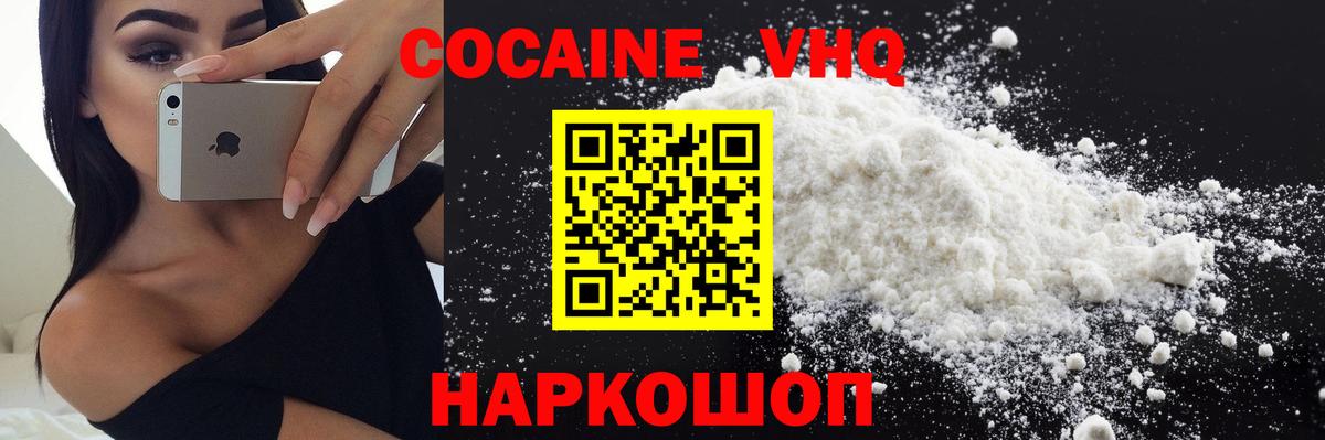 Cocaine FishScale Гагарин