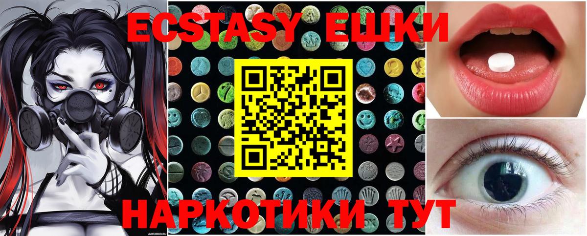 Ecstasy 280мг Гагарин