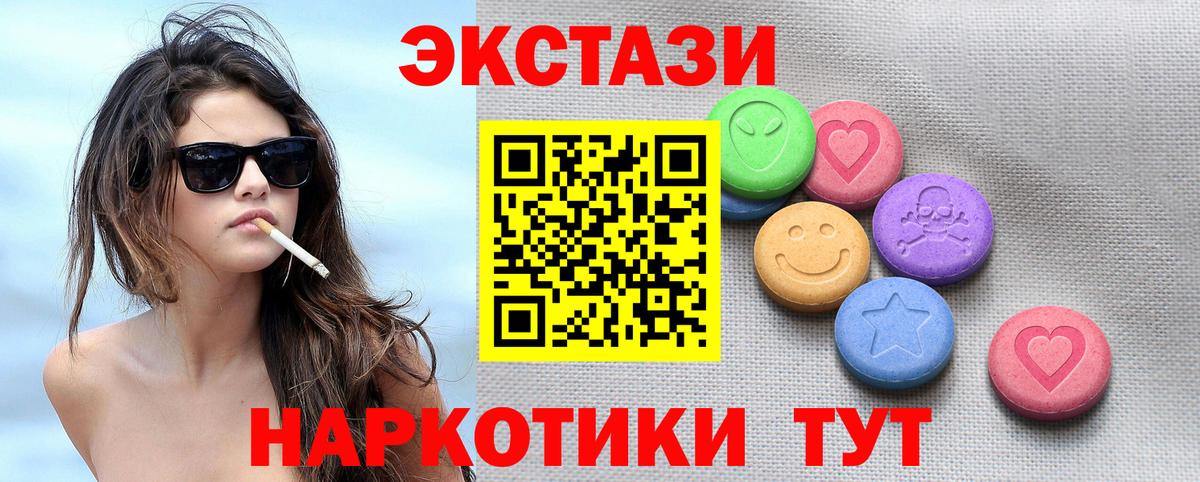 Экстази 250 мг  Вход с VPN  Экстази Cube  Экстази  Гагарин 
