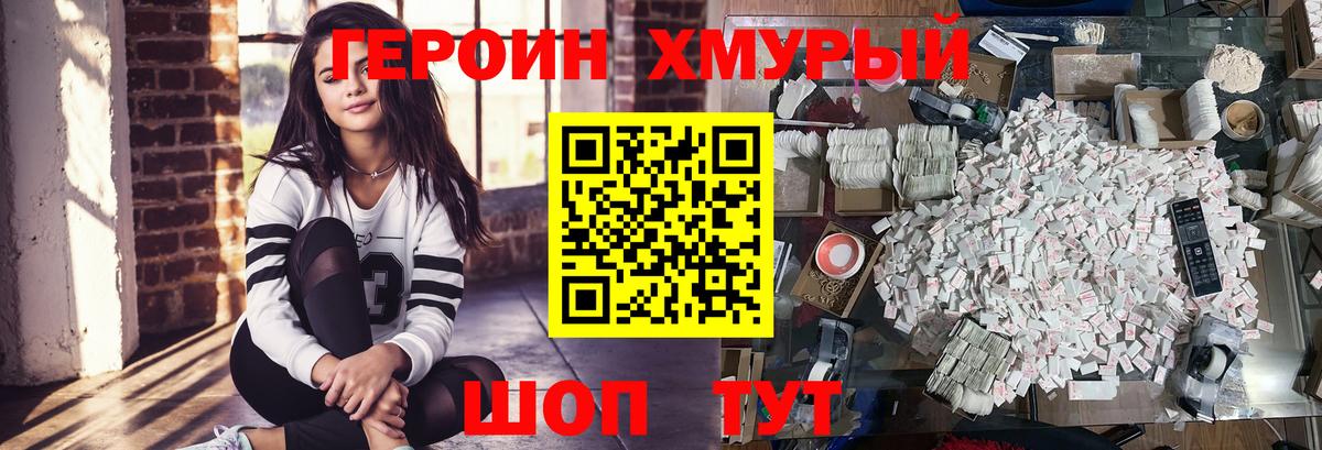 Героин афганец Гагарин