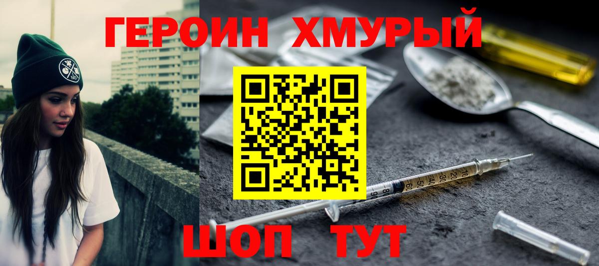 Гагарин  ГЕРОИН VHQ  Вход с VPN 