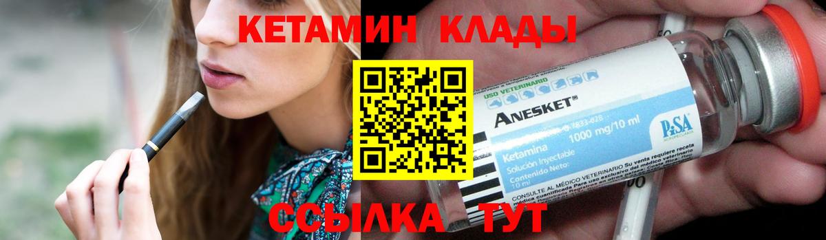 Кетамин ketamine  OMG как войти  Кетамин VHQ  Гагарин  Вход с VPN 