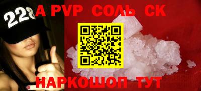 молекула духа Балахна