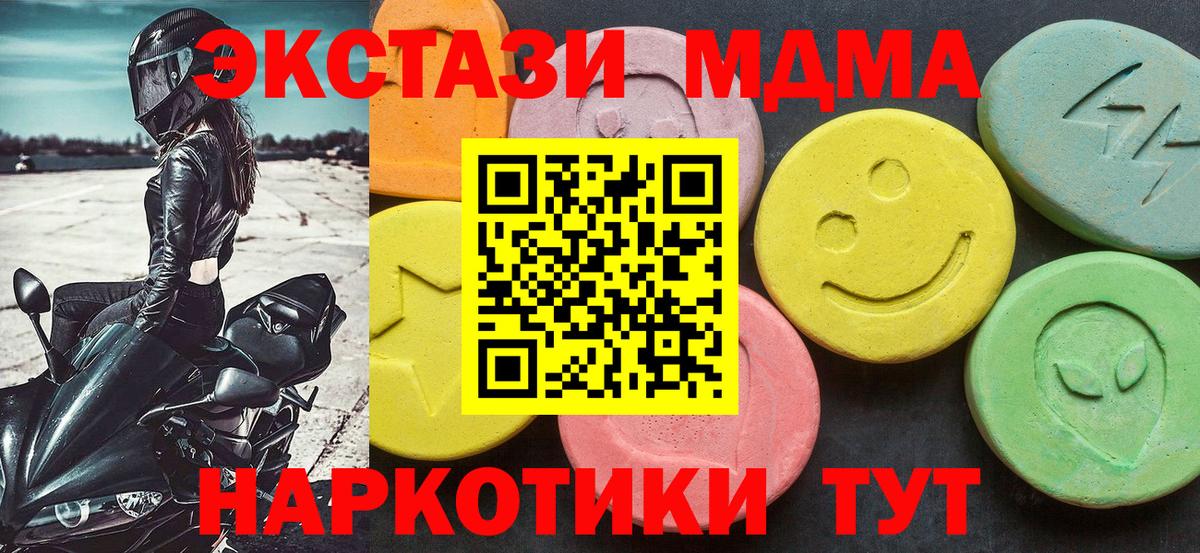 Мефедрон  КОКАИН  ГАШИШ  МЕФ кристаллы  Гагарин  Каннабис  Вход с VPN  ЭКСТАЗИ  ТГК 