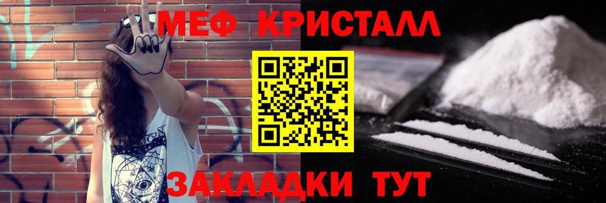 Мефедрон мука Гагарин