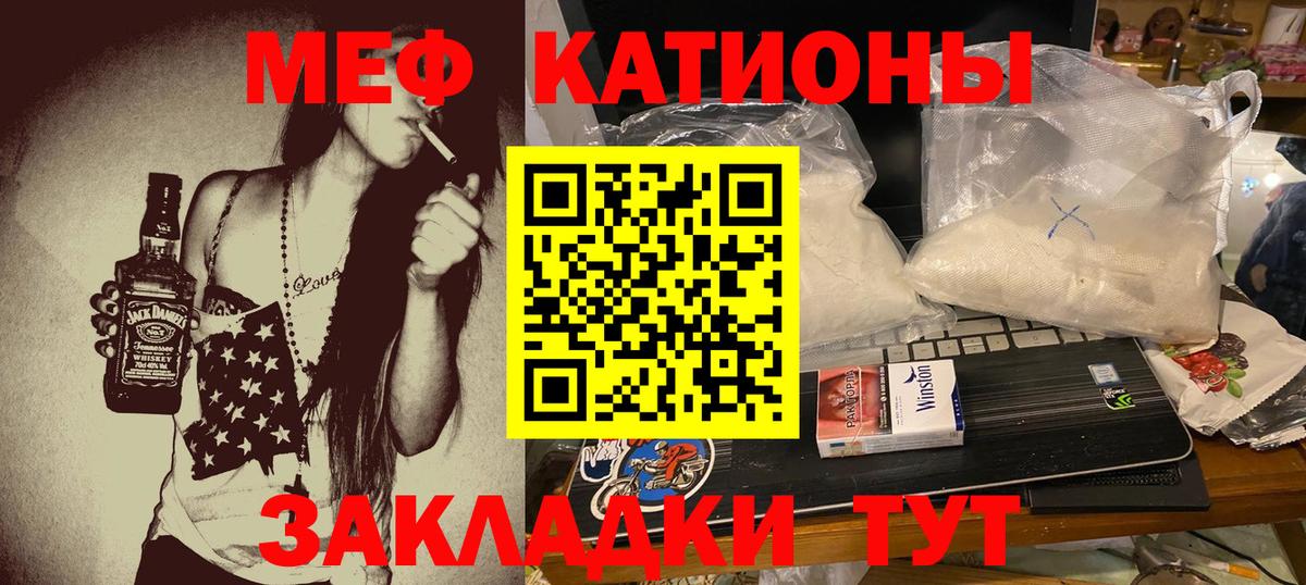 Меф  МЯУ-МЯУ  Вход с VPN  Гагарин  Меф 4 MMC 