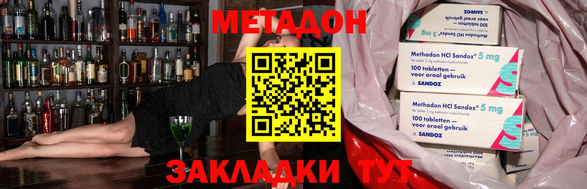 МЕТАДОН VHQ  кракен маркетплейс  Гагарин  МЕТАДОН белоснежный  Вход с VPN 