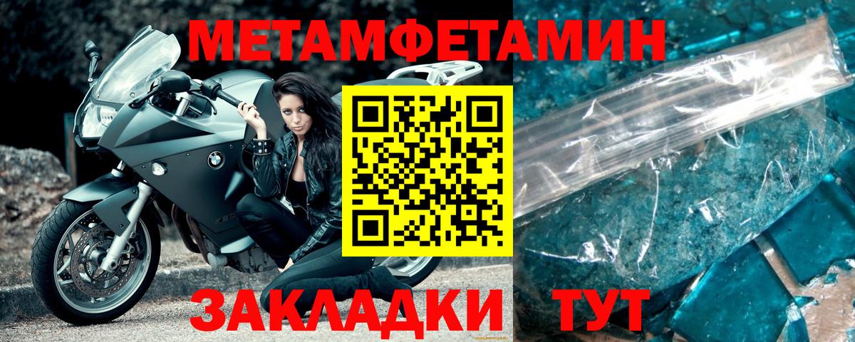 Первитин кристалл  МЕТАМФЕТАМИН  Гагарин  Вход с VPN 