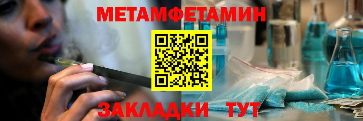 Первитин кристалл Гагарин